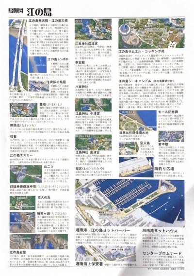 画像2: 鳥瞰図「江の島」(B2ポスターサイズ)
