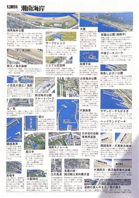 画像2: 鳥瞰図「湘南海岸」(B2ポスターサイズ)