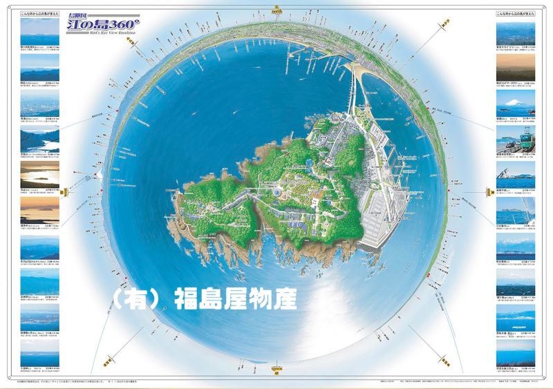画像1: 鳥瞰図「江の島360°」(B2ポスターサイズ)